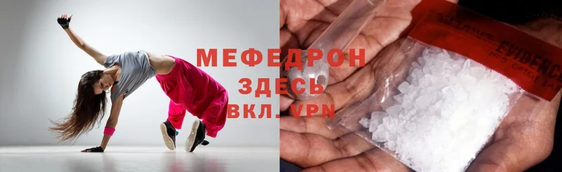 где купить наркотик  Подольск  МЯУ-МЯУ mephedrone 